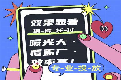 案例分享：如何制定有效的信息流广告投放计划
